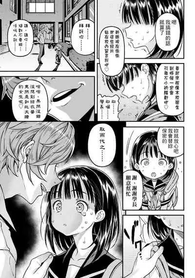 Mokkai suru no ? | 要不要再愛一次？
