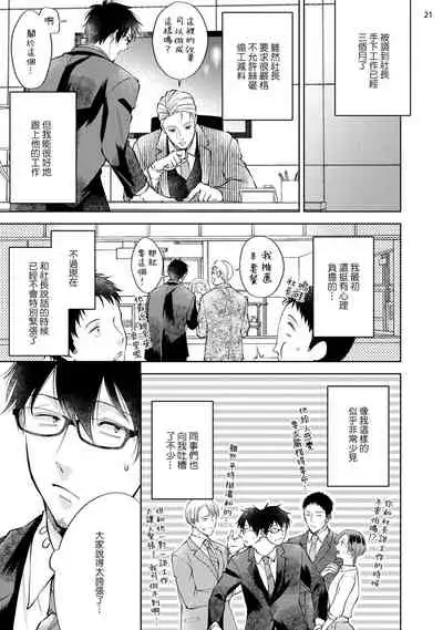 [Kida Sattsu] Rewind Lover regain Zenpen | 回溯橡皮 regain 前篇 [Chinese] [拾荒者汉化组]
