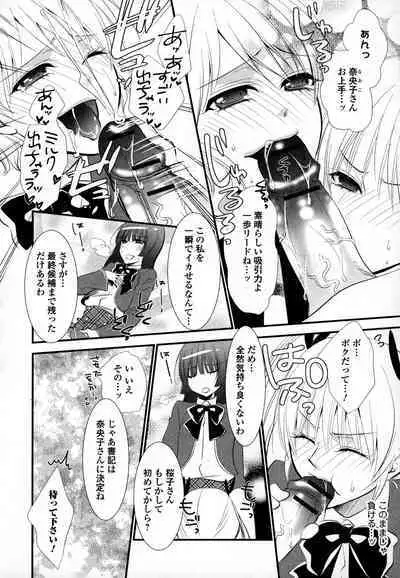 Otokonoko Uke Vol.3
