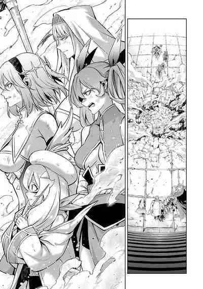 [Inashita Shinai, Seiji] Tensei Shitara Joban de Shinu Naka Boss Datta - Heroine Kenzokuka de Ikinokoru 3 | 转生为初期就死掉的中boss~将女主人公眷属化来活下来~ 第三卷 [Chinese] [75e1d685个人汉化]
