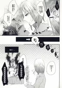 (Love Song ☆ Lesson ♪ 5th) [NinamoRe; (Ninamo)] A HOUSE CAT (Uta no Prince-sama)