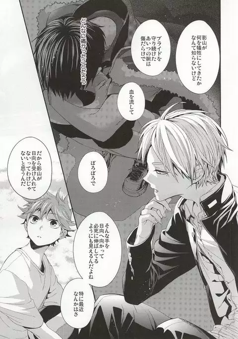 No More Words