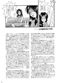 [LUCK&PLUCK!Co. (Amanomiya Haruka) Himitsu/Gentei Issatsu (Ah! My Goddess, You're Under Arrest)