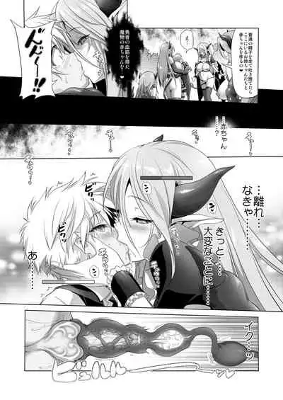 Bouken no Sho Series Soushuuhen - The Adventurer's Book has Perfect. Vol. 1