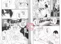 [Ougi Yuzuha] BROTHER 2 | 愛戀大無限 2 [Chinese]