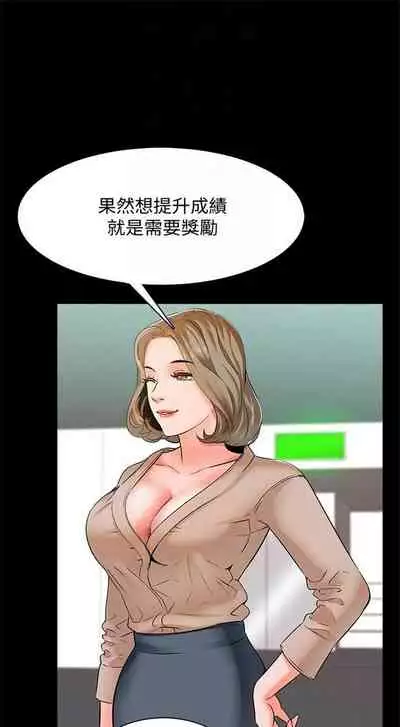 （週1）家教老師 1-26 中文翻譯（更新中）