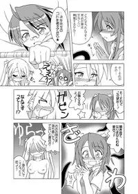[ARCTIC PAN (Shaa Peipei)] Hoku Hoku Pot-au-feu -Mahora Panic Edition- (Mahou Sensei Negima) [Digital]