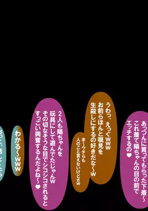 Itsumo no Koukei Season 3