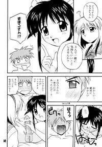(C63) [G-SCAN CORP (Satou Chagashi)] Mahological (Mahoromatic)
