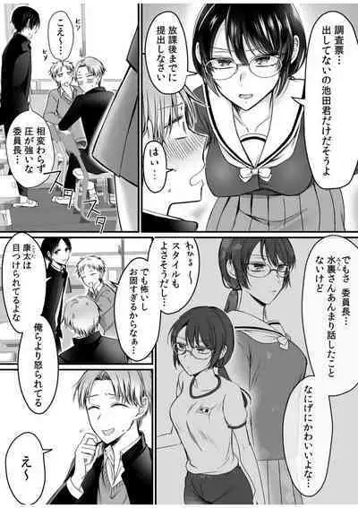 [Moegi Oji-san] Ero Aka Joshi no Iinchou ni Odosarete, Ore no Chinko ga Sukihoudai Tsukawaretemasu. 1