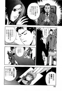 [U-Jin] Angel - The Women Whom Delivery Host Kosuke Atami Healed ~Season II~ Vol.05