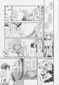 (Comic Castle 2005) [Digital Lover (Nakajima Yuka)] D.L. action 32 (Ragnarok Online)