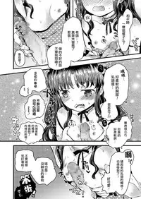 [Hatomugi Munmun] Gendai Nihon ni wa Arigachi na Koto | 這是在現代日本常有的事 (COMIC LO 2018-08) [Chinese] [一匙咖啡豆汉化组] [Digital]