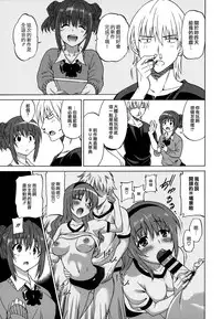 [Otono Natsu] Wonderful Days ~17-nin no Shojo to Inu~ [Chinese] [無邪気漢化組]