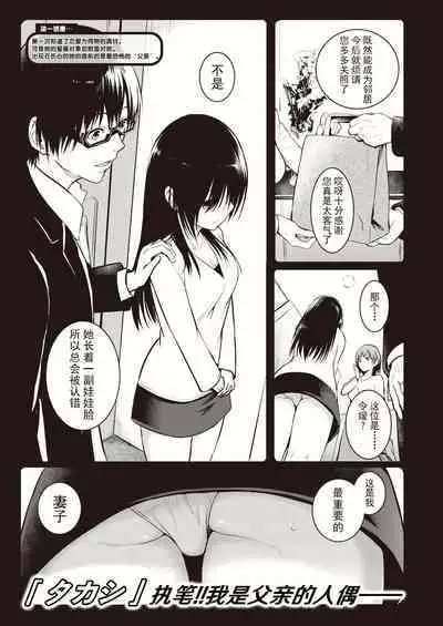 親子 前編+後篇