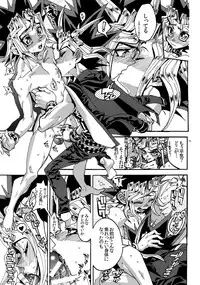 (Sennen☆Battle Phase16) [Quartzshow (hari)] Tsunaide Hoshikute Shouganai (Yu-Gi-Oh!)