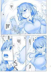 [Nama Cream Biyori (Nanase Meruchi)] Shuumatsu no Tawawa - Tawawa on Weekend (Getsuyoubi no Tawawa) [Chinese] [无毒汉化组] [Digital]