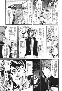 (C82) [Bronco Hitoritabi (Uchi-Uchi Keyaki)] Dainiji Boku no Watashi no Super Bobobbo Taisen ZZ - Cio Mar Mari 3 Oppai Kessen hen (Super Robot Wars)