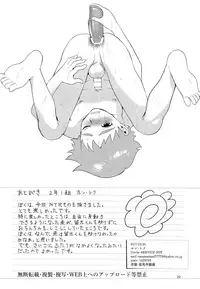 [SERVICE BOY (Hontoku)] Chuugaku Danshi Yuukai Netorare Jiken