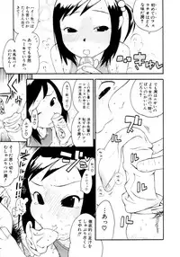 [Kishisato Satoshi] Shounen Fetish 1