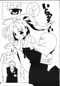 (C61) [Hikaru no Kobeya (Poyoyon Rock)] Mugi Mugi Komugi-tan (Nurse Witch Komugi-chan Magi Karte)