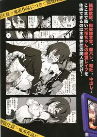 [Mokusei Zaijuu (Mokusei Zaijuu)] Takanashi Rikka o Nakisakebu made Rape Shitai! (Chuunibyou Demo Koi ga Shitai!)