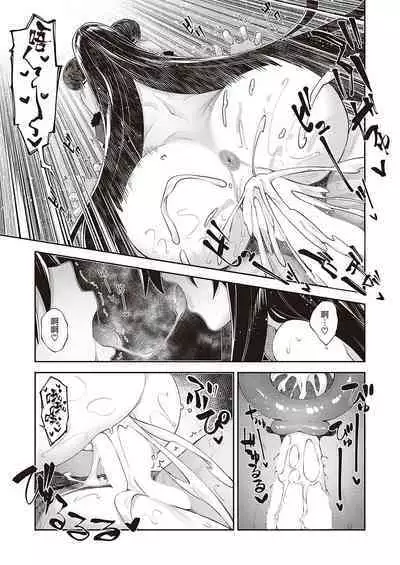 [Akino Sora] Isekai Kita node Sukebe Skill de Zenryoku Ouka Shiyou to Omou 6-sha-me -side Maou- | 既然来了异世界就用色批技能来全力讴歌 第6枪-魔王侧- (COMIC G-Es 01) [Chinese] [暴碧汉化组] [Digital]