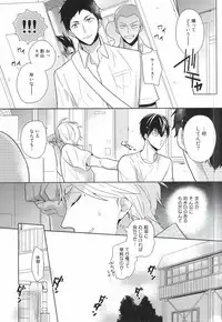 (C88) [HPSK (SK)] Kokorokaihouku (Haikyuu!!)
