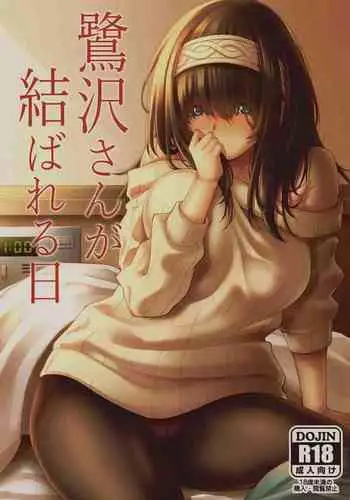 (C75) [Chirigamikoya & Fusamagoten (Shouji hariko)] Chuui! Chotto Machinasai!! (Macross)
