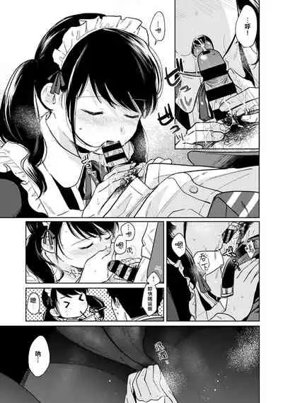 1LDK+JK Ikinari Doukyo? Micchaku!? Hatsu Ecchi!!? | 1LDK+JK 突然間展開同居？ 極度貼近！？初體驗！？ Ch. 18-31