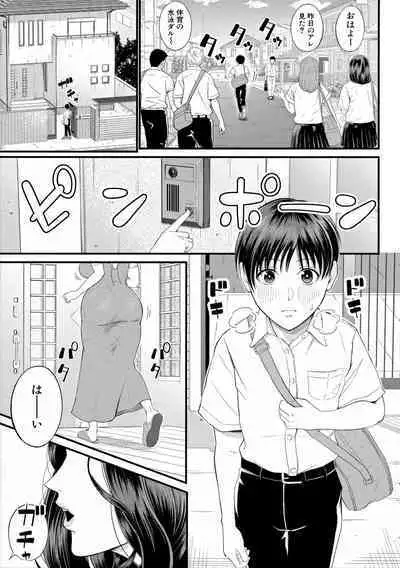 [Shiono Kou] Boku to Hentai Onee-san no Himitsu no Sex - Secret Sex Between Me and a Hentai Girl