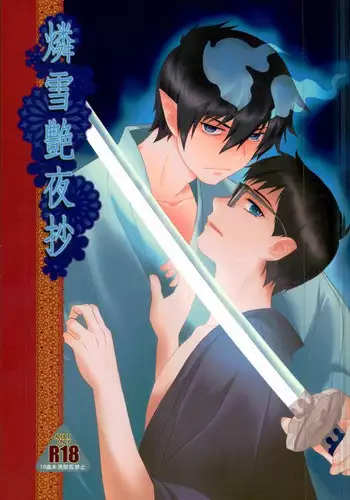 Otona no HoloKle | holo 成人剧场