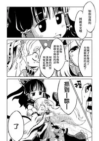 [Sondake. (SoN)] Reimu-san-chi no Bangohan. | 靈夢小姐的晚餐。 (Touhou Project) [Chinese] [魔恋汉化组] [Digital]
