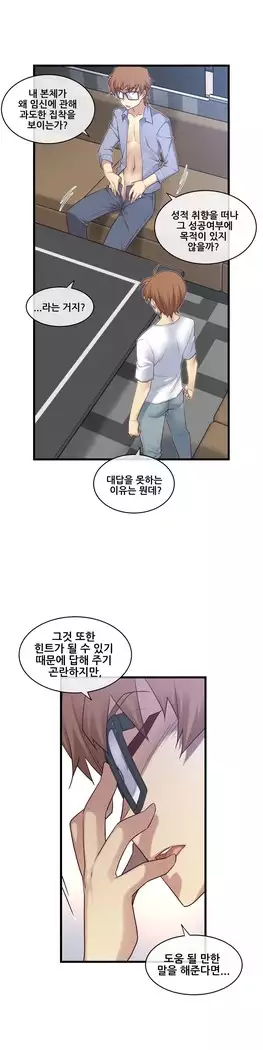 Master in My Dreams Ch.90-112