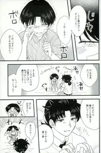 (SPARK11) [Enuhuo (Kyon)] Karisome no Yubiwa Zenpen (Kindaichi Shounen no Jikenbo)