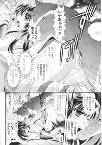 [Anthology] Toushin Engi Vol. 5