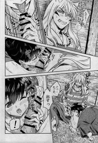 (SARK16) [Wanwano (Motobi)] Sengoku Makurazoushi Inu Kago Kinbaku Hen (Inuyasha)