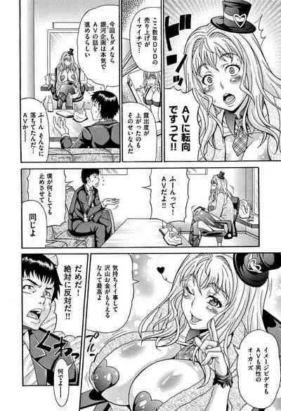 [Andou Hiroyuki] Mamire Chichi - Sticky Tits Feel Hot All Over. Ch. 1-3, 5, 7, 9-11,13 [Decensored]