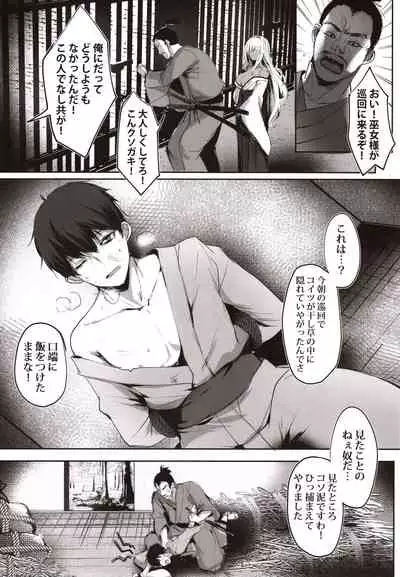Hebigami no Miko Ni