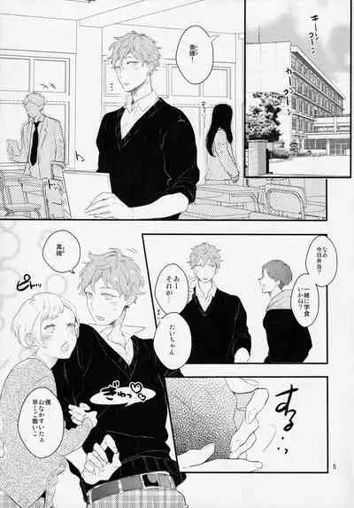 (COMITIA122) [99mg (Coconoe Ricoco)] Inma na Osananajimi ni Furimawasarete Imasu.