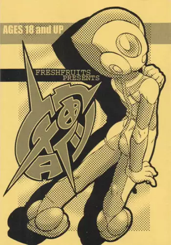 [FRESHFRUITS (Poju)] Uchuu Tights (Ultraman)