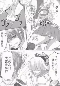 (C88) [Arumi Seigen B-chiku (Hiro (Kari))] Yura-san to Icha Lovex Shiyo? (Kantai Collection -KanColle-)