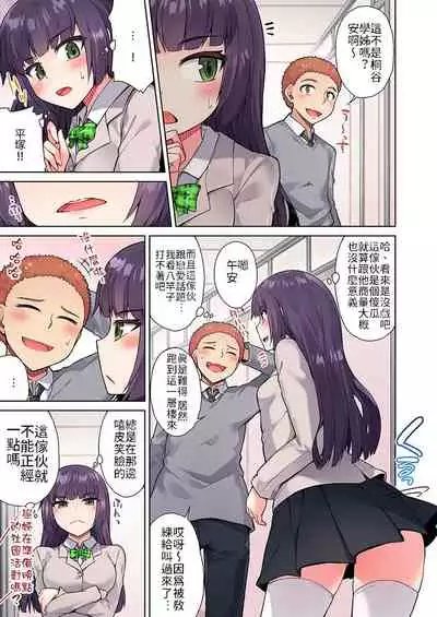 [Toyo] Traditional Job of Washing Girls' Body | 私密處洗淨屋的工作～和單戀的他在女湯裡～ Ch.13-17 [Chinese] [禁漫漢化組] [Ongoing]