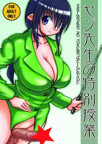 [Domestic animals (Murasame Maru)] Boku no Onee-chan wa Botebara Nikubenki!? [Digital]