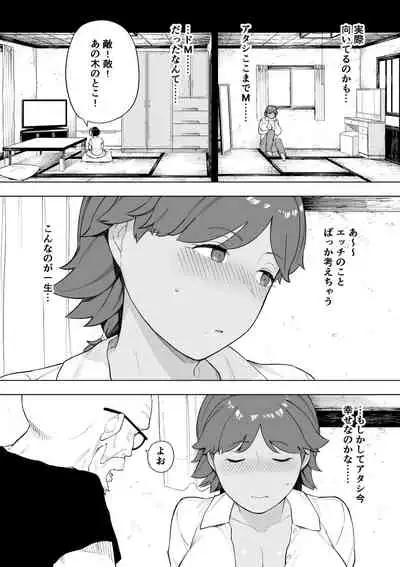 [NTラボ (NTロボ)] 村の共有妻 和子
