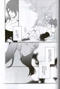 (C82) [Niratama (Sekihara, Hiroto)] Teikakazura no Hana to Hototogisu (Smile Precure!)