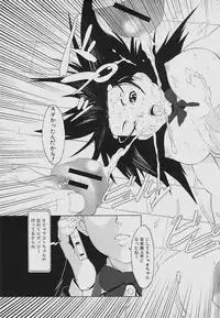 [shimotsuki juugo (Noukyuu)] Inkoukamitsu