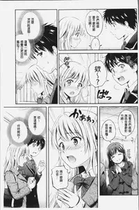 [Hanafuda Sakurano] Zutto Issho. | 永遠都要在一起。 [Chinese]