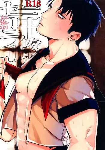 Misoji Sailor