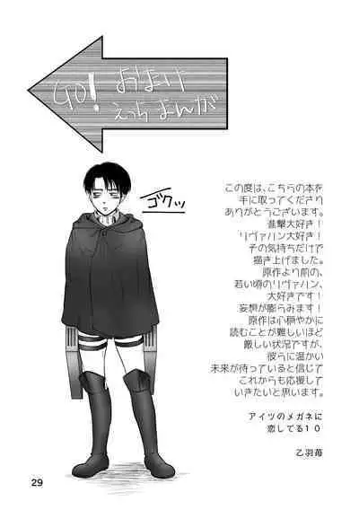 Mayoeru Kohitsuji-tachi ni Megami no Shukufuku o